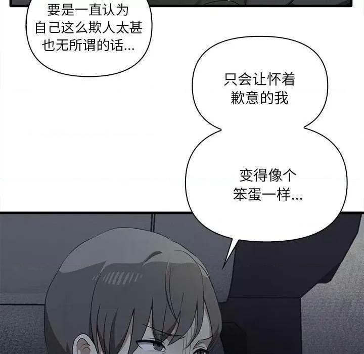其实我很喜欢你 其实很喜欢 第41页