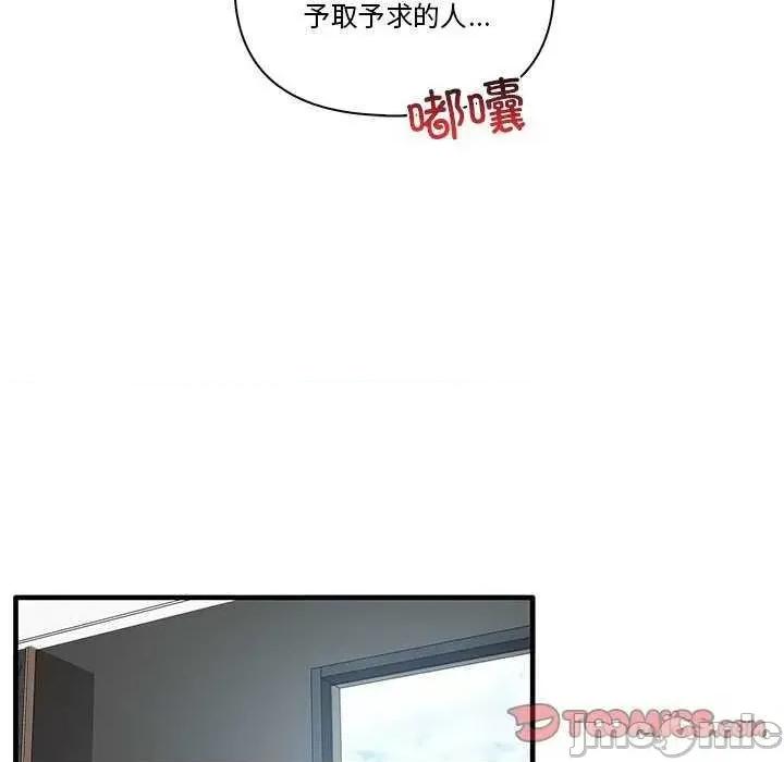 其实我很喜欢你 其实很喜欢 第45页