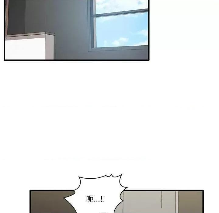 其实我很喜欢你 其实很喜欢 第46页