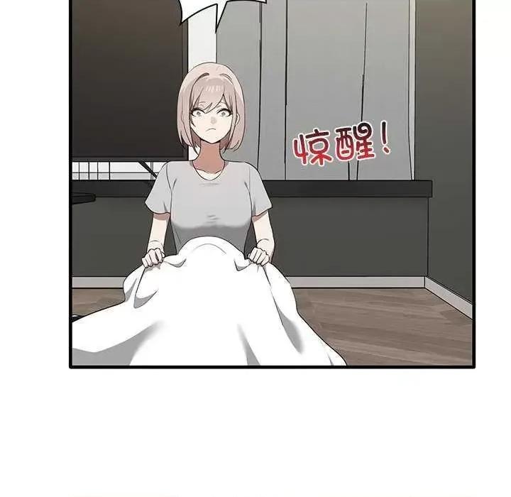 其实我很喜欢你 其实很喜欢 第47页