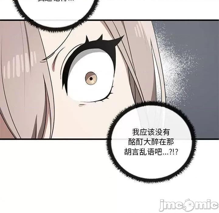 其实我很喜欢你 其实很喜欢 第50页