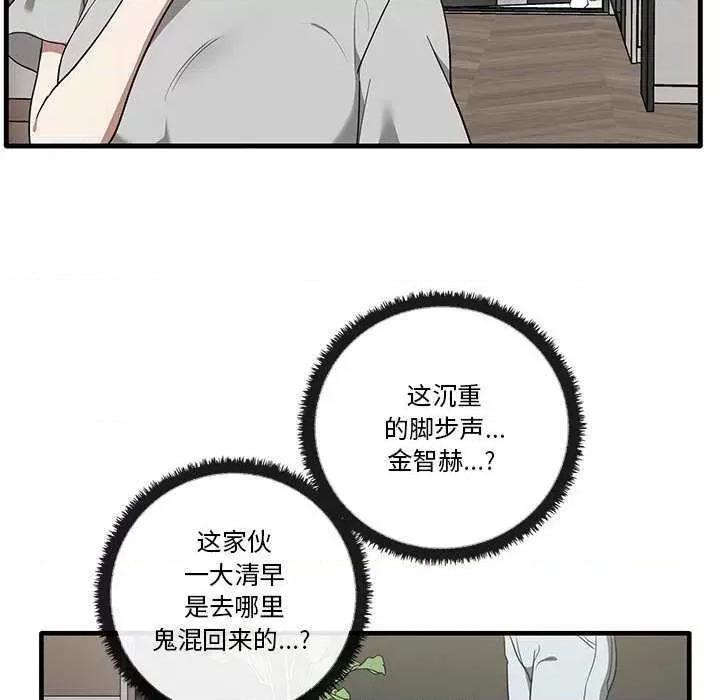 其实我很喜欢你 其实很喜欢 第52页