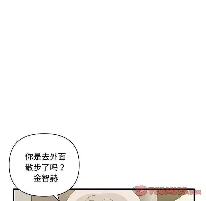 其实我很喜欢你 其实很喜欢 第54页