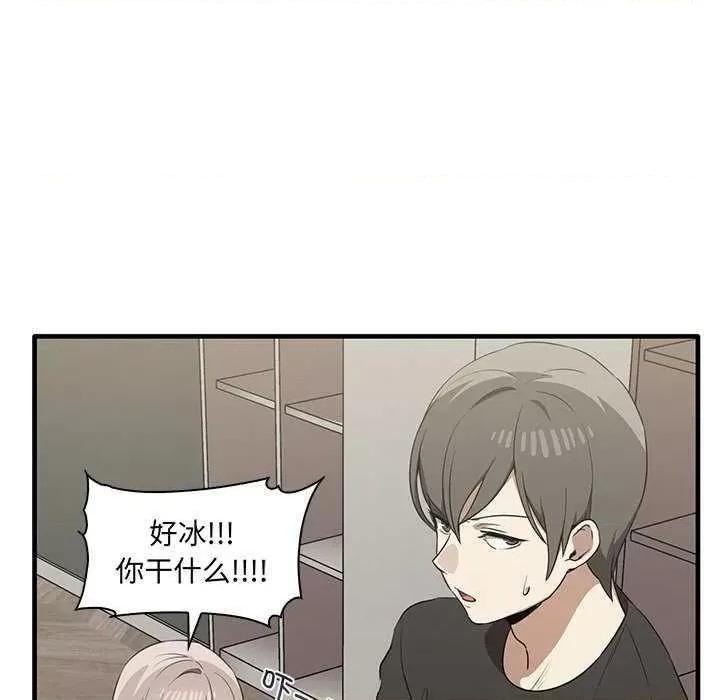 其实我很喜欢你 其实很喜欢 第56页