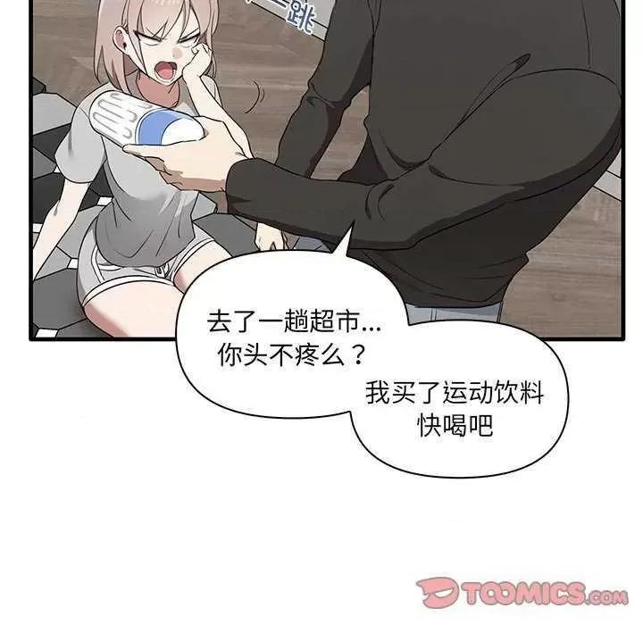 其实我很喜欢你 其实很喜欢 第57页