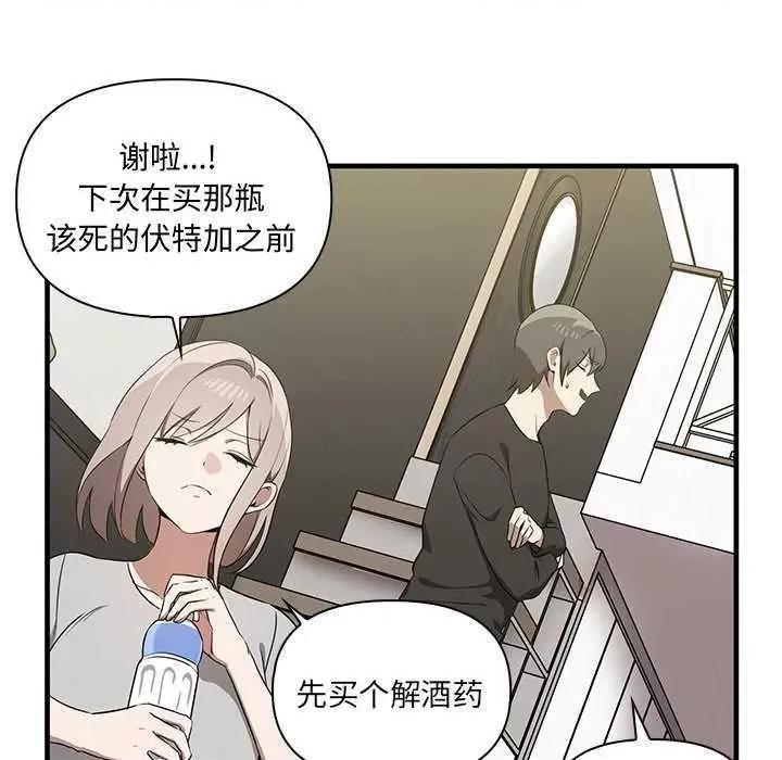 其实我很喜欢你 其实很喜欢 第58页