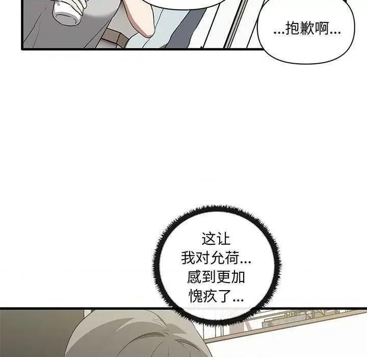 其实我很喜欢你 其实很喜欢 第59页