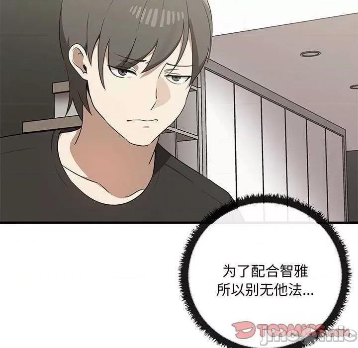 其实我很喜欢你 其实很喜欢 第60页
