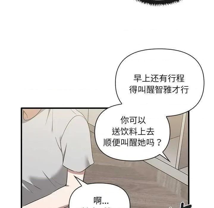 其实我很喜欢你 其实很喜欢 第61页