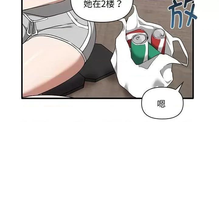 其实我很喜欢你 其实很喜欢 第62页