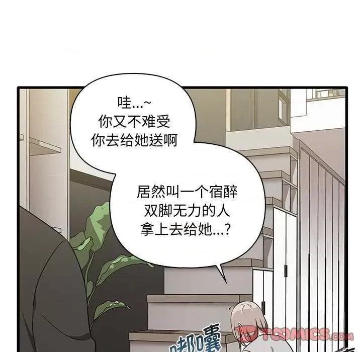 其实我很喜欢你 其实很喜欢 第63页