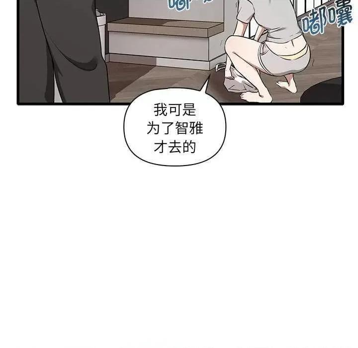 其实我很喜欢你 其实很喜欢 第64页