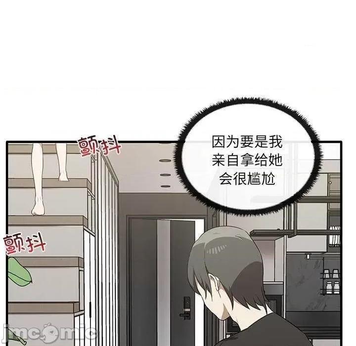 其实我很喜欢你 其实很喜欢 第65页