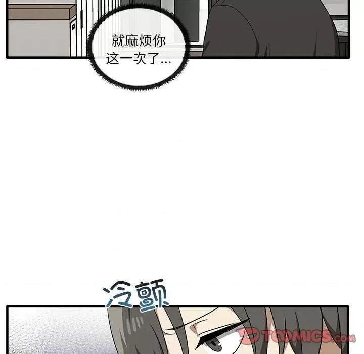 其实我很喜欢你 其实很喜欢 第66页