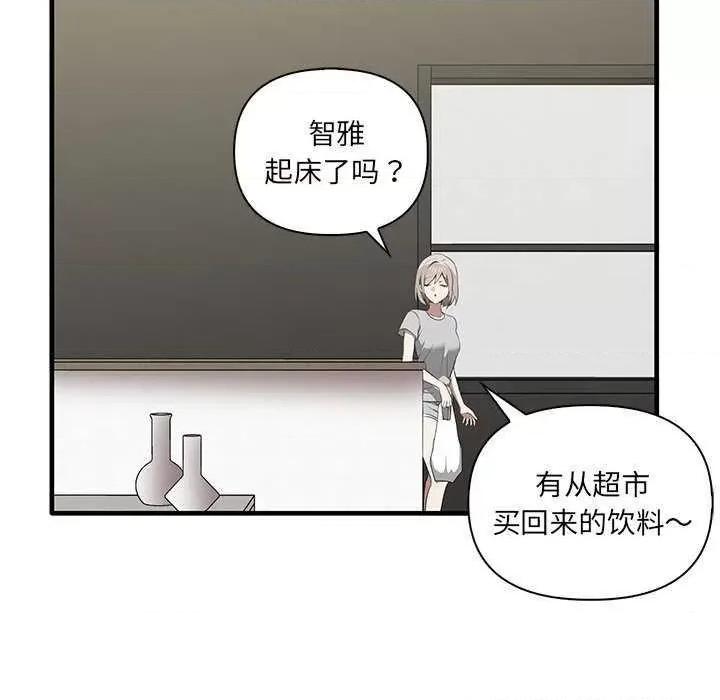 其实我很喜欢你 其实很喜欢 第68页