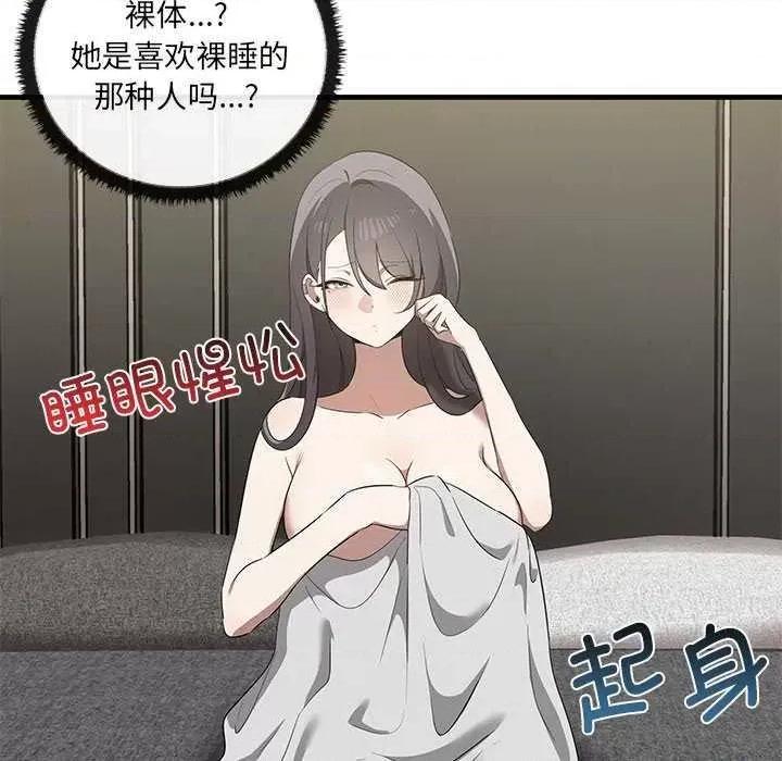 其实我很喜欢你 其实很喜欢 第71页
