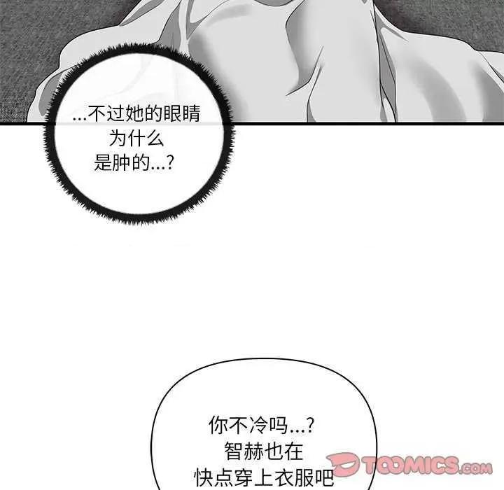 其实我很喜欢你 其实很喜欢 第72页