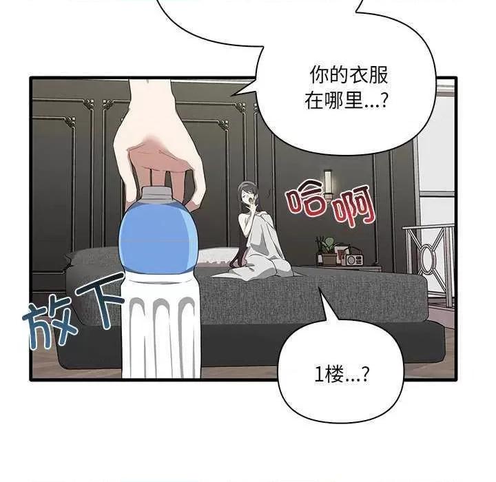 其实我很喜欢你 其实很喜欢 第73页