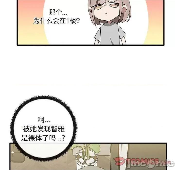 其实我很喜欢你 其实很喜欢 第75页