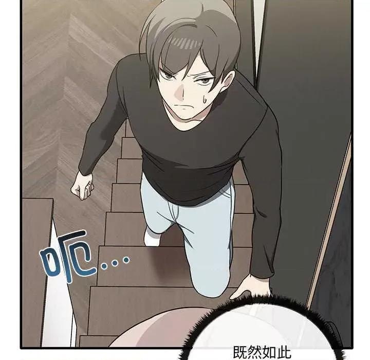其实我很喜欢你 其实很喜欢 第76页