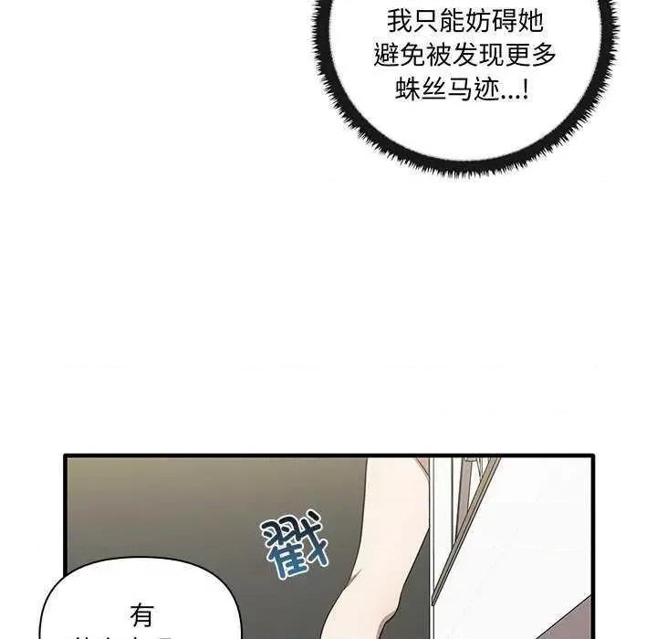 其实我很喜欢你 其实很喜欢 第77页
