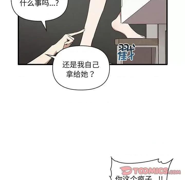 其实我很喜欢你 其实很喜欢 第78页