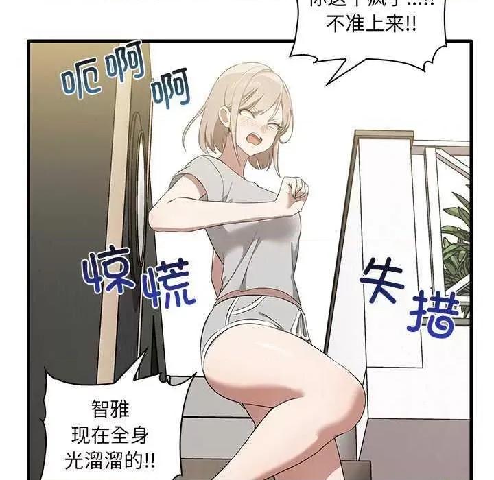其实我很喜欢你 其实很喜欢 第79页