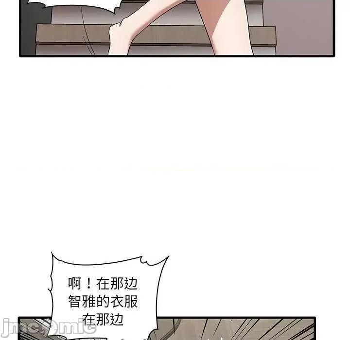 其实我很喜欢你 其实很喜欢 第80页