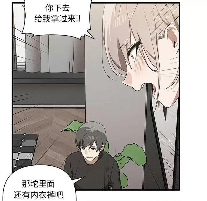 其实我很喜欢你 其实很喜欢 第82页