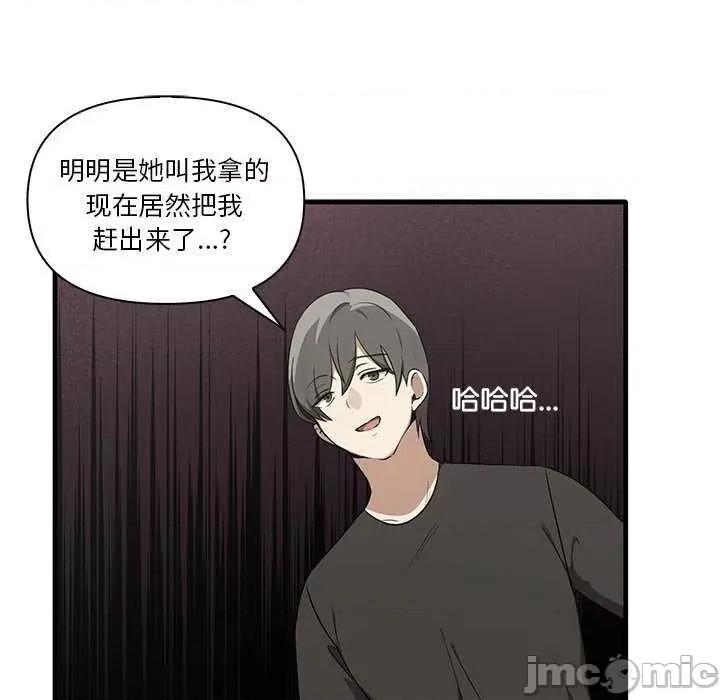 其实我很喜欢你 其实很喜欢 第85页