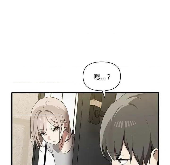 其实我很喜欢你 其实很喜欢 第89页