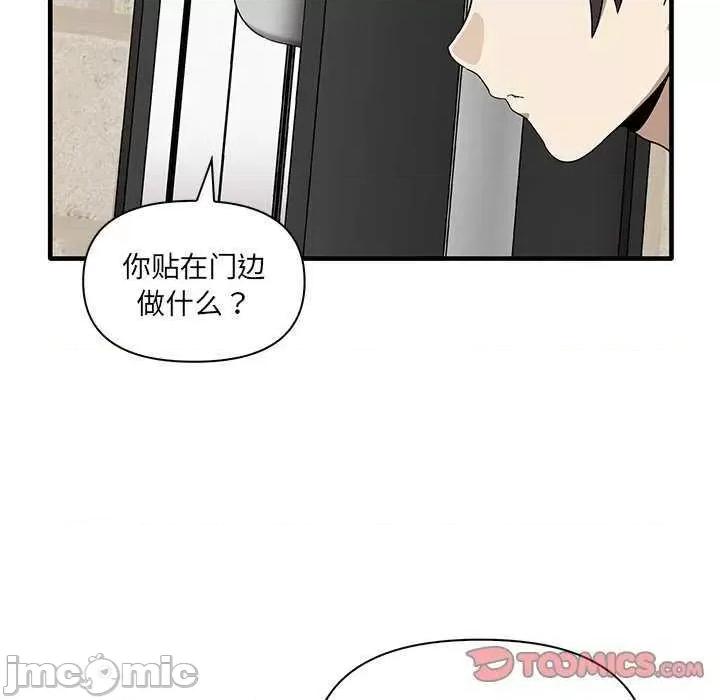 其实我很喜欢你 其实很喜欢 第90页