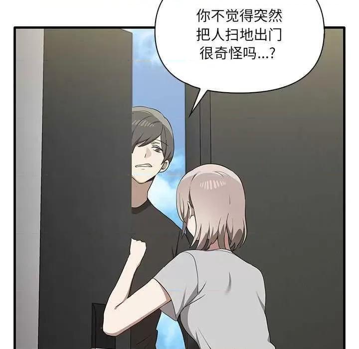 其实我很喜欢你 其实很喜欢 第91页