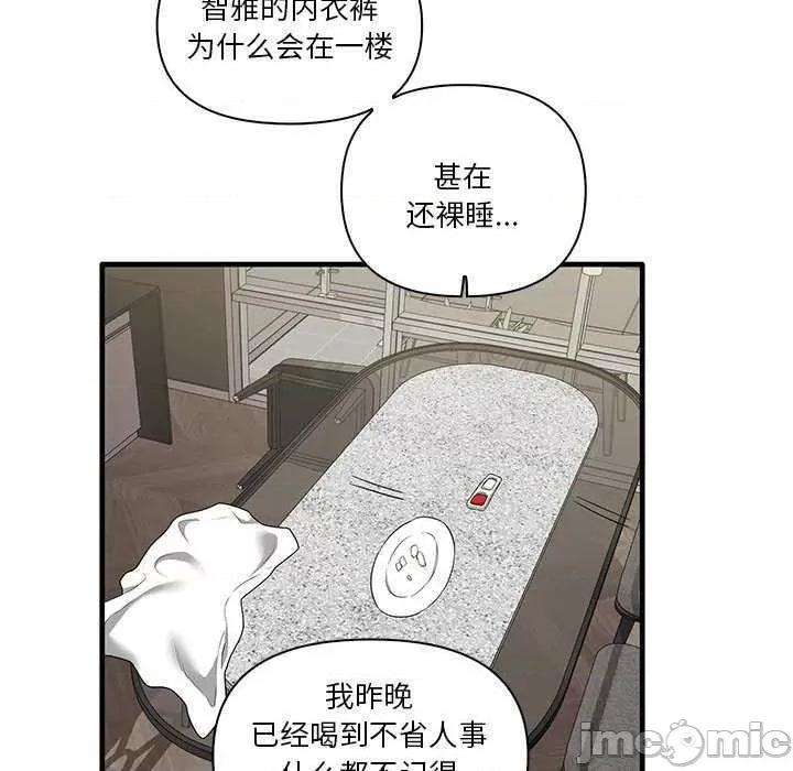 其实我很喜欢你 其实很喜欢 第95页