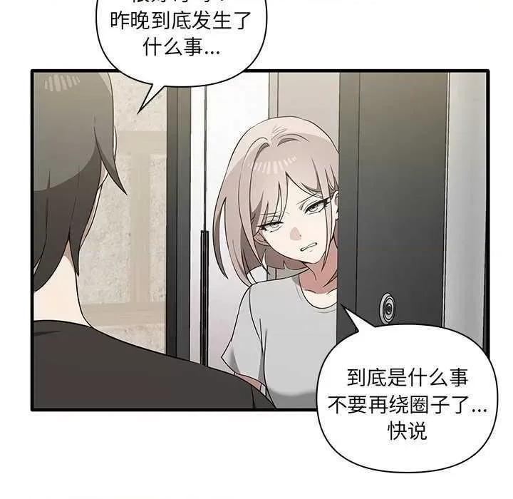 其实我很喜欢你 其实很喜欢 第101页