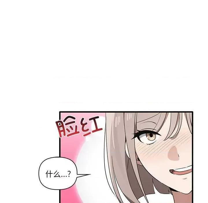 其实我很喜欢你 其实很喜欢 第104页