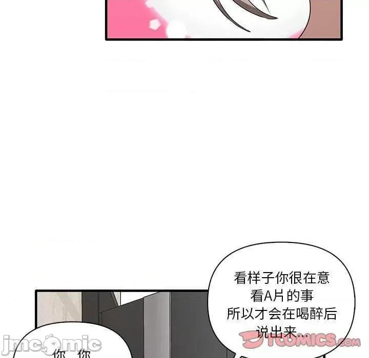 其实我很喜欢你 其实很喜欢 第105页