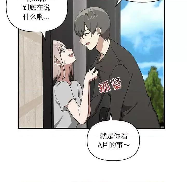 其实我很喜欢你 其实很喜欢 第106页