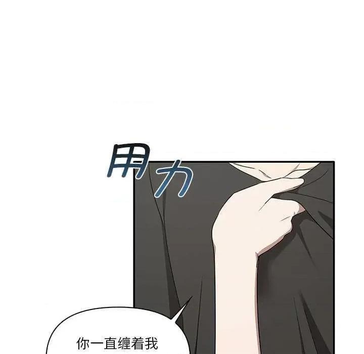 其实我很喜欢你 其实很喜欢 第107页