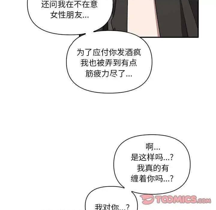 其实我很喜欢你 其实很喜欢 第108页