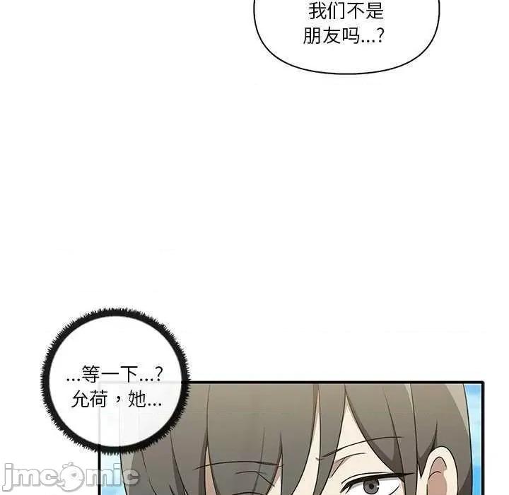其实我很喜欢你 其实很喜欢 第110页