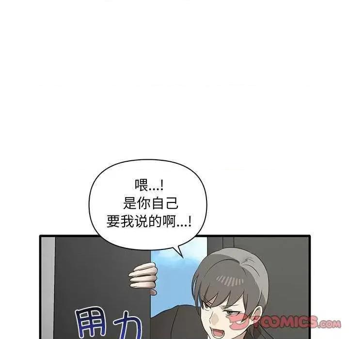 其实我很喜欢你 其实很喜欢 第114页