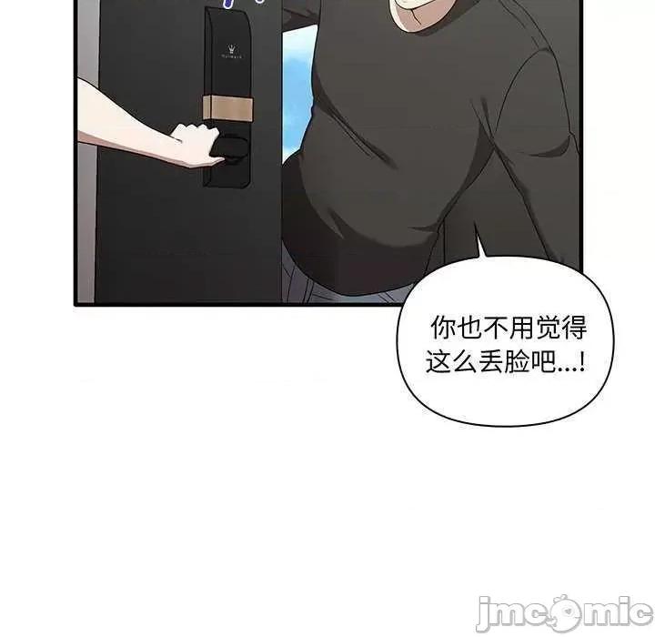 其实我很喜欢你 其实很喜欢 第115页