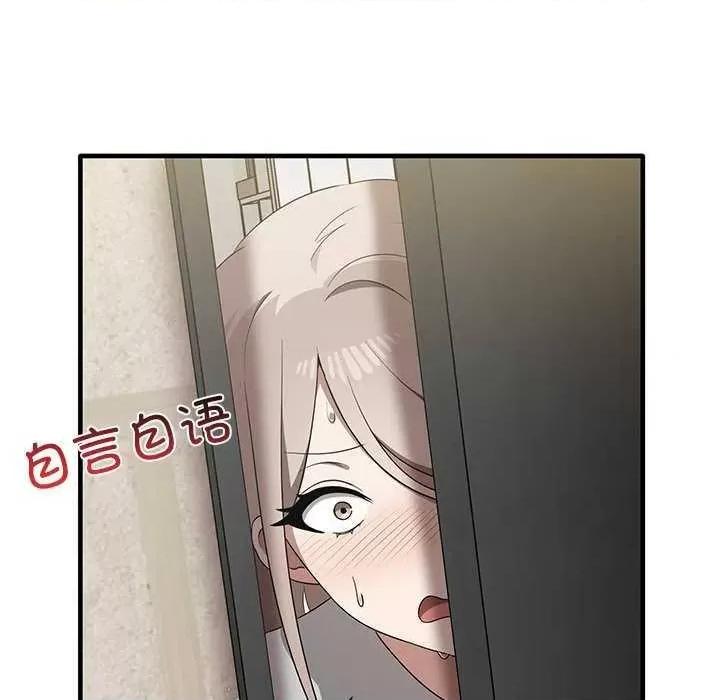 其实我很喜欢你 其实很喜欢 第116页