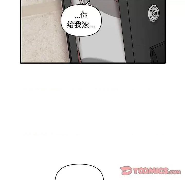 其实我很喜欢你 其实很喜欢 第117页