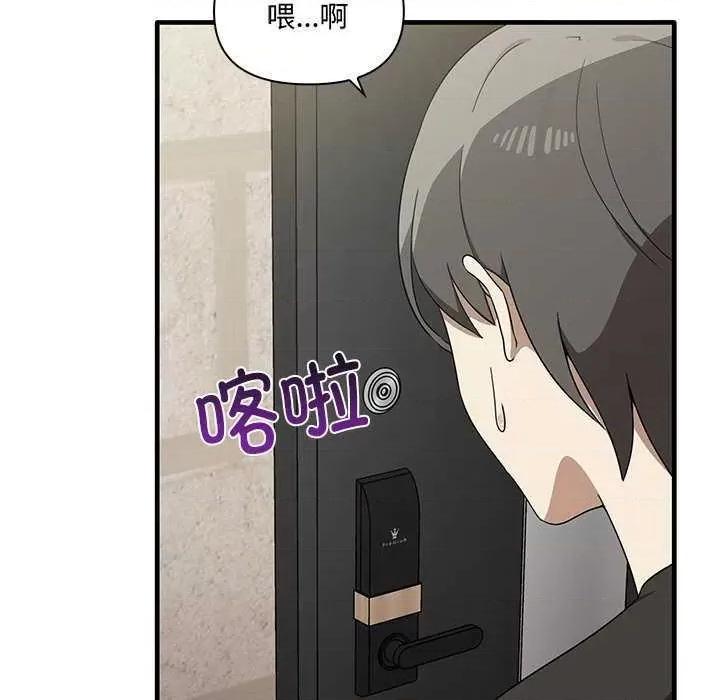 其实我很喜欢你 其实很喜欢 第118页