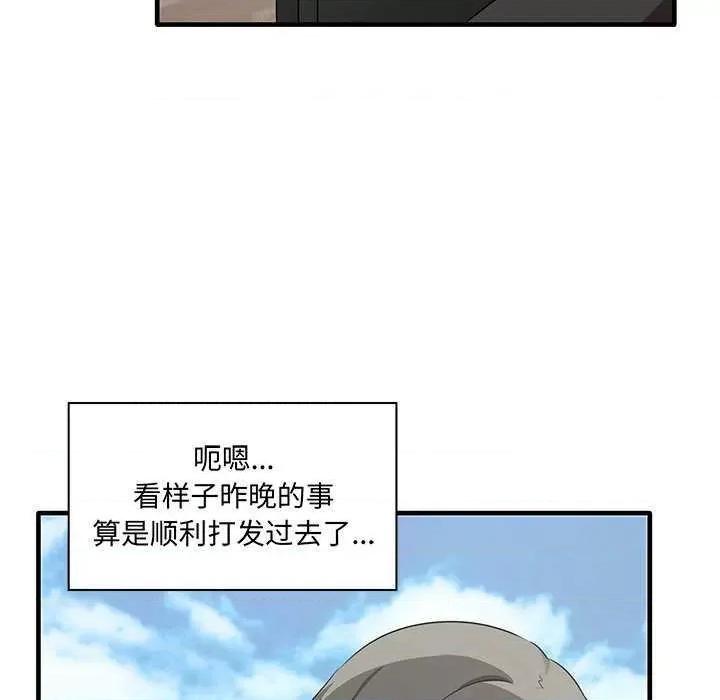其实我很喜欢你 其实很喜欢 第119页