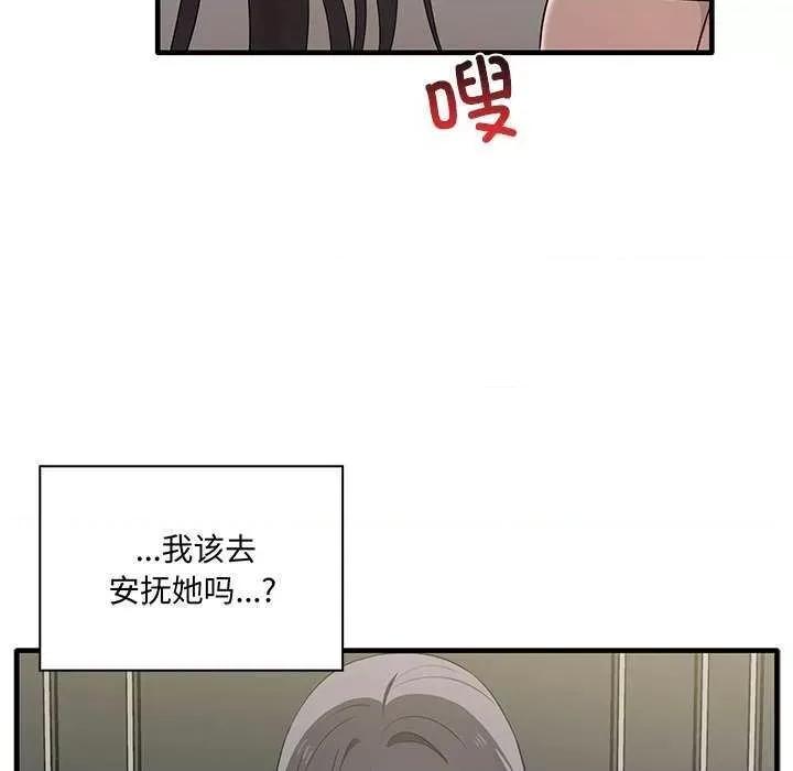 其实我很喜欢你 其实很喜欢 第122页