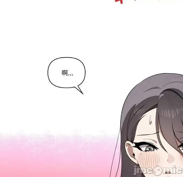 其实我很喜欢你 其实很喜欢 第125页