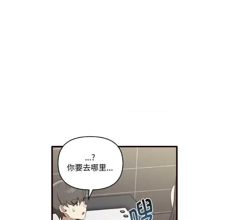 其实我很喜欢你 其实很喜欢 第127页
